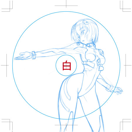 下書き
