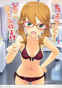 ちょっと!どこ見てるのよ!?