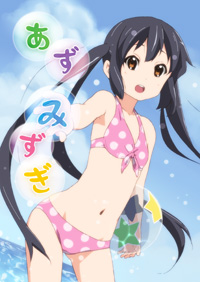 『あずみずぎ』表紙