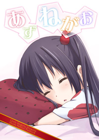 あずねがお