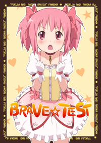 『BRAVE☆TEST』表紙