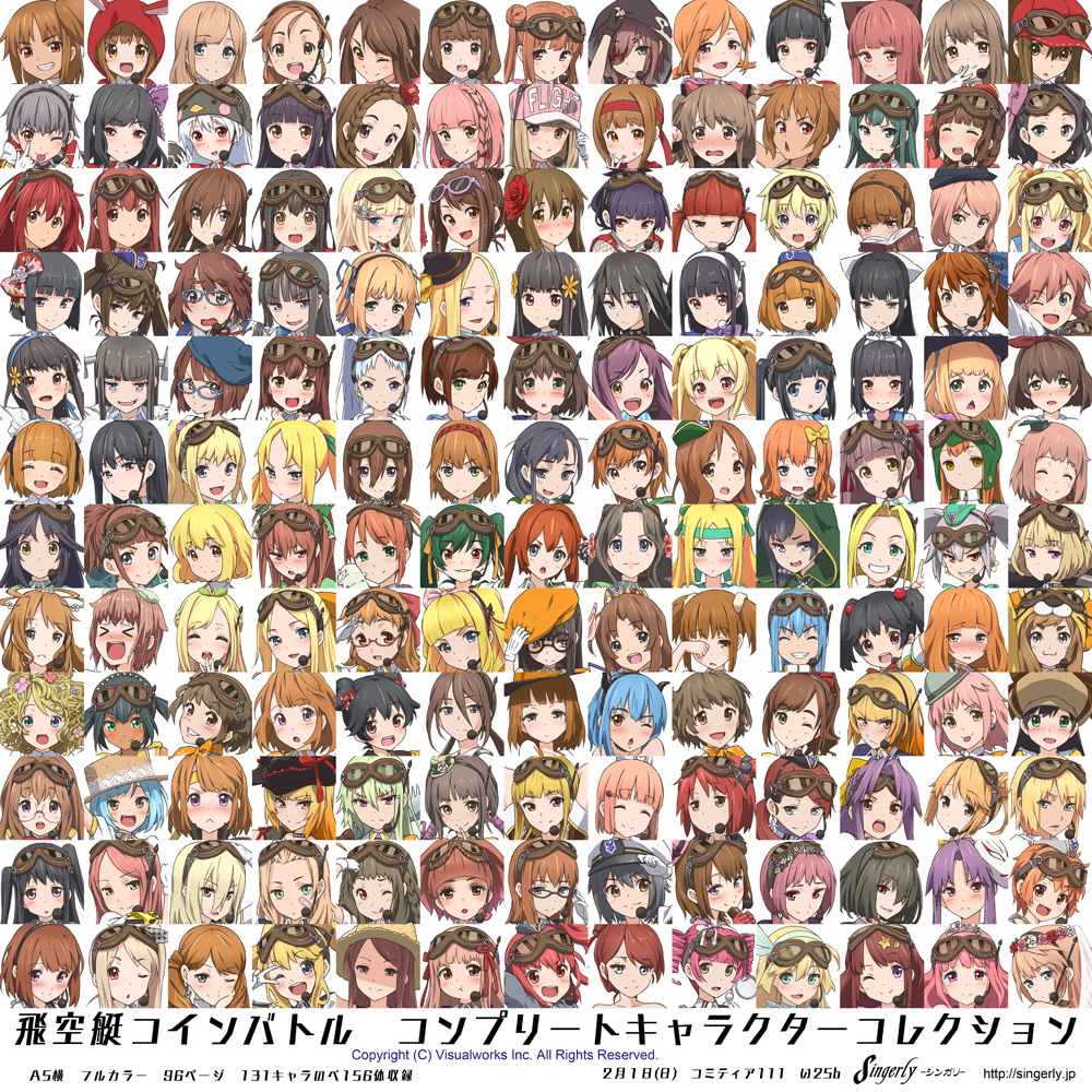 飛空艇コインバトル 全キャラ顔グラ