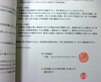 署名部分
