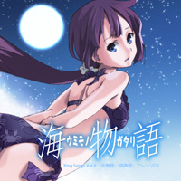 海物語