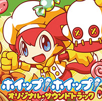 ホイップ! ホイップ! オリジナル・サウンドトラック