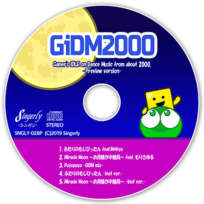 GiDM -2000- Preview Version